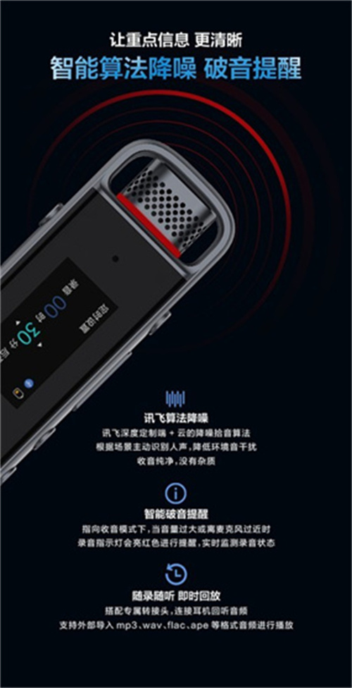 科大讯飞H1 Pro彩页8.jpg