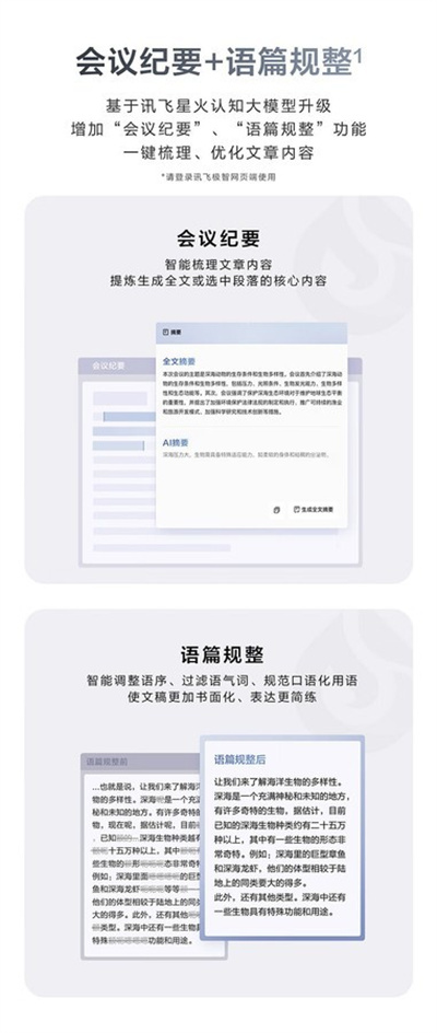 科大讯飞SR201星火版智能录音笔3.jpg