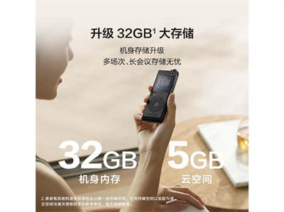 科大讯飞SR201星火版智能录音笔7.jpg