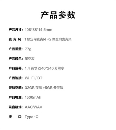科大讯飞SR201星火版智能录音笔8.jpg